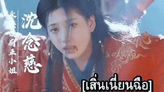 『Full』แสงสุดท้ายในใจฉัน (หนังใหม่)