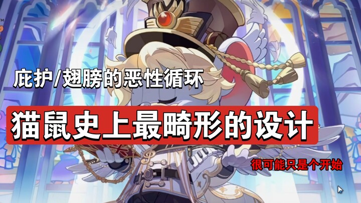 Thiết kế dị dạng nhất trong lịch sử Mèo và Chuột! Tăng sức mạnh ư? Làm lại ư? Đúng là khởi đầu của P