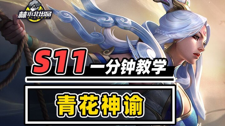 ทีมตัวเด่น T1 แบบยืดหยุ่น แค่ 1 นาทีก็เล่น Qinghua Oracle Flex ได้แล้ว! 【Lin Xiaobei】【Teamfight Tact