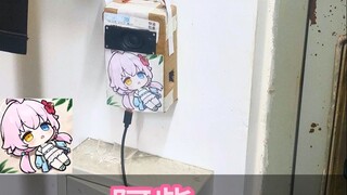 做了个星野空调开关