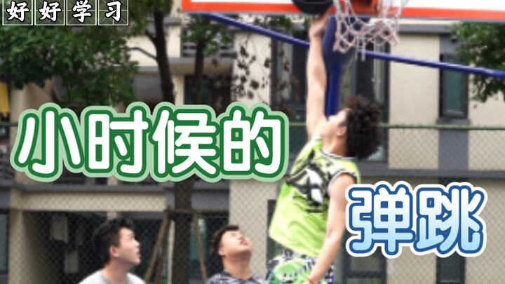 قفزات الطفولة