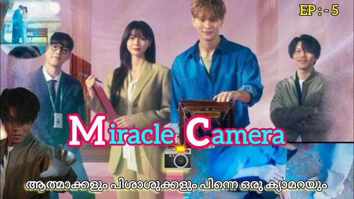 MIDNIGHT STUDIO EPISODE 5 MALAYALAM | MIRACLE 💥 CAMERA 📸 The  shop is only for ghosts🧟‍♂️🧟‍♀️FANTASY