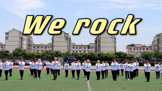 慢一拍都会被踩的刀群舞！！青春有你3《We rock》！