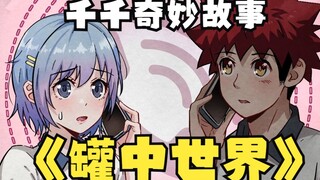【千千奇妙故事】上期答案：最重要的当然是水呀！