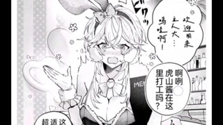 深藏不露的假小子朋友