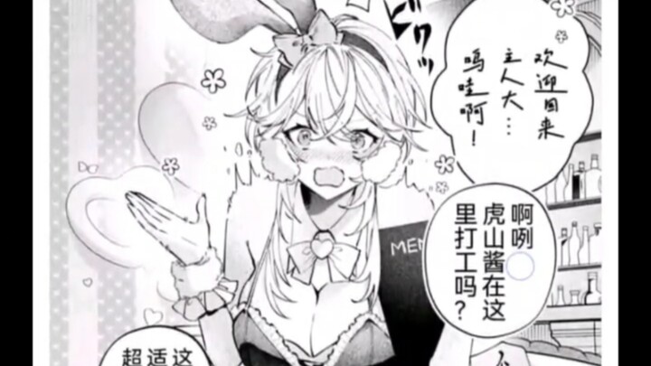 深藏不露的假小子朋友