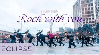 แฟนตัวที่สองอยู่ที่ไหน【SEVENTEEN】Rock With You วงแดนซ์สตรีทอเมริกันซานฟรานซิสโกคัฟเวอร์เพลงคัมแบ็กล่