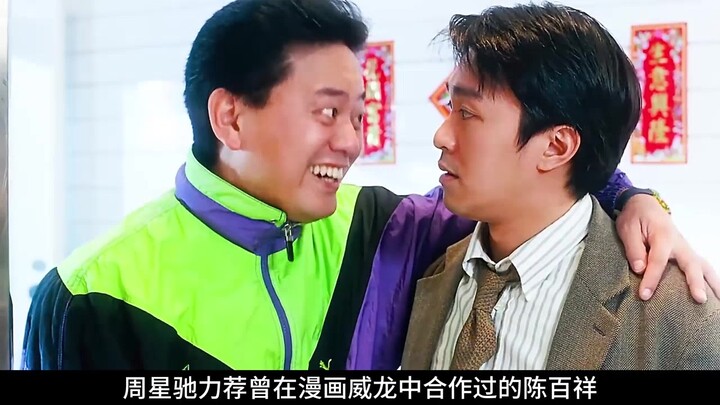 Câu chuyện hậu trường của Lộc Đỉnh Ký #Châu Tinh Trì #Trần Bách Tường #Từ Cẩm Giang #Làm phim điện ả