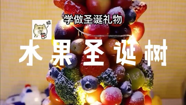 【شجرة عيد الميلاد الفواكهية】 تعلّم صنع شجرة عيد الميلاد الفواكهية الرائجة جدًا قبل حلول الكريسماس!
