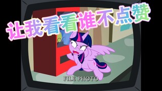 论如何让舍友爱上小马