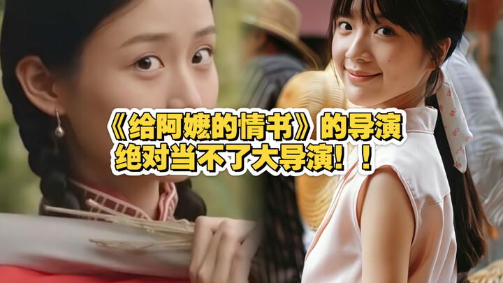 Thư tình gửi bà #Thư tình gửi bà #Phim Thư tình gửi bà