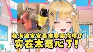 【又一】布什戈门！我海绵宝宝毒唯要跟你爆了😡你这头像也太恶心了🤮
