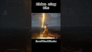 Elden ring : นักดาบที่ใช้เวทย์ได้นิดหน่อย #shorts #eldenring #onepiece #tiktok #anime #funny