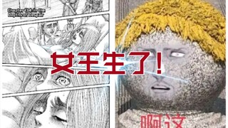 [ Attack on Titan latest episode] { Attack on Titan episode 134} The Queen is born!