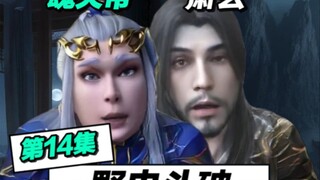 魂天帝：给萧炎安排个吞天蟒当宠物！
