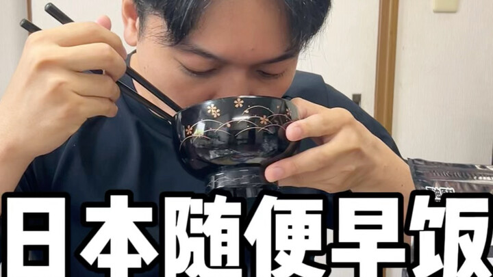 Bữa sáng bình thường ở Nhật Bản