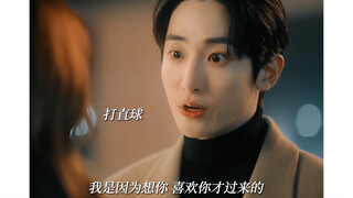 与上司极限拉扯 终于看到有官配的了