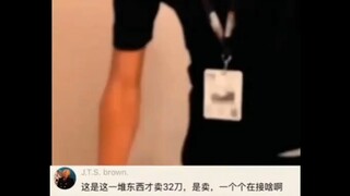 这么便宜还不知足