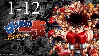 Hajime no Ippo ก้าวแรกสู่สังเวียน ภาค 1 ตอนที่ 1-12