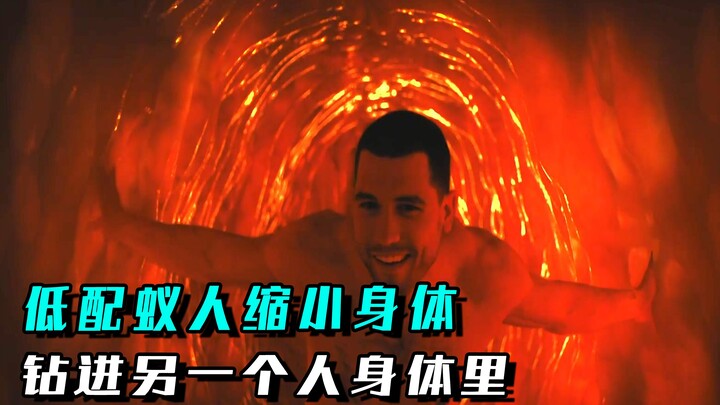 Red cave with hidden wonders inside—Ant-Man on a budget becomes the waiter