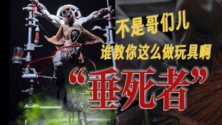 玩了这款玩具，我体会到了法医的艰难？