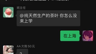 晚自习瞬移到上海？？？