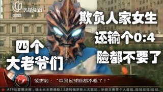 【银格3】伽古志毅·范古拉痛批O50联组