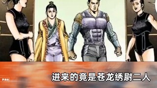 Legend of the Emperor [Ji Fa Chapter] 53: How charming is Xiu Wei that the Lord of Piao Miao City fe