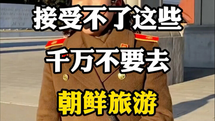 If you can’t accept any of this, don’t go to North Korea for tourism. #LearnSomethingNewEveryDay #Co