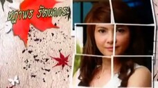 สู่แสงตะวัน 6