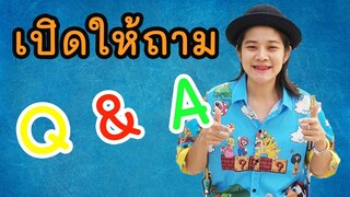 Q&A เปิดให้ถามแล้วจะมาตอบ EP.31