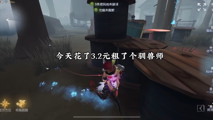 วันนี้จ่ายไป 3.2 หยวนเพื่อเช่าครูฝึกสัตว์ กลับแพงกว่าโครโตอีก คราวหน้าคงต้องเช่าโครโตดีกว่าแล้วล่ะ