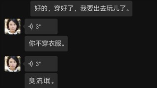 ابنة أختي تسبني وتصفني بالرجل الفاسق القذر!