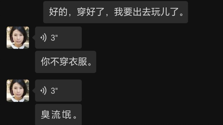 ابنة أختي تسبني وتصفني بالرجل الفاسق القذر!