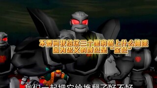 不要问我给这三个黑豹兽上什么油漆，因为忠义的颜色是“金色”