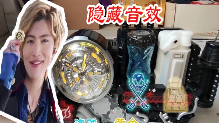 震惊！build腰带居然有痛快凯撒的音效