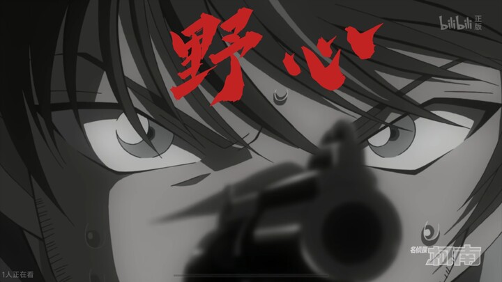 【المحقق كونان】الطموح | فريق الخمر المزيف