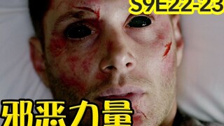 【抓马】神奇风衣谁穿谁有魅力？大丁化身地狱骑士《邪恶力量》第9季第22-23集大结局