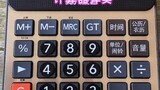 The Calculator Plays the Greatest Works
