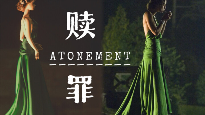 她穿上那条绿裙，我才懂什么叫春风沉醉的夜晚。改娃cos《赎罪》