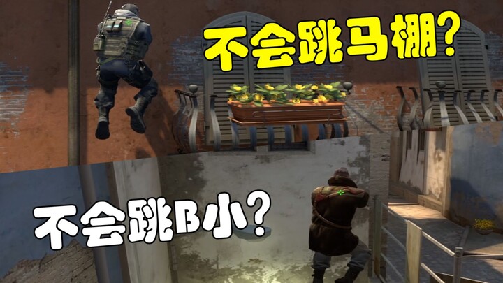 【CS:GO】B Pony Stable can’t jump?? A super handy map for practicing movement skills!!