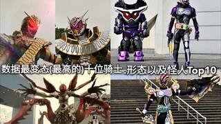 假面骑士中数据最变态的十位骑士 骑士形态以及怪人数据排行Top10