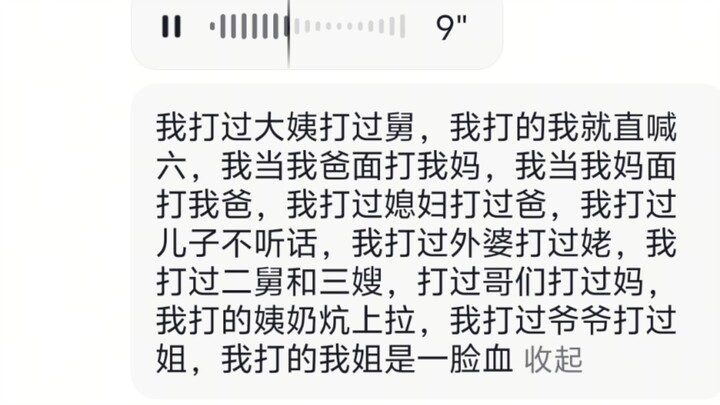 การแข่งขันแร็ปตะโกนทั่วประเทศ แต่ส่วนใหญ่ก็เป็นชาวภาคตะวันออกเฉียงเหนือของจีน