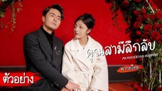 [ตัวอย่าง]💰ยอมแต่งกับชายไม่เต็มเพื่อสินสอดราคาสูง แต่ทุกครั้งเขากลับออกแรงปกป้องเธอได้จนน่าสงสัย?!