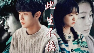 【魔女cp】“你相信前世今生吗”