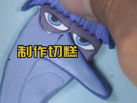 Making Some Weird Qiegao