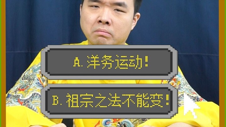 Qing Dynasty Simulator 2