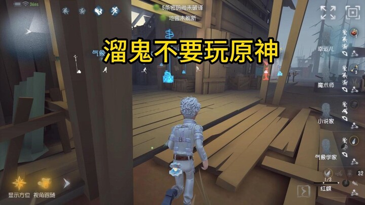 You Sly Guy, Stop Playing Genshin Impact [Sharp Review of Mysterious Teammate 78]