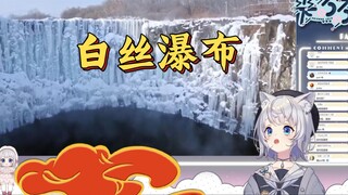 【雫るる】看白丝瀑布被嘲笑说中文不标准