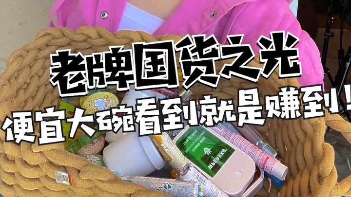 Sharing classic Chinese brands～